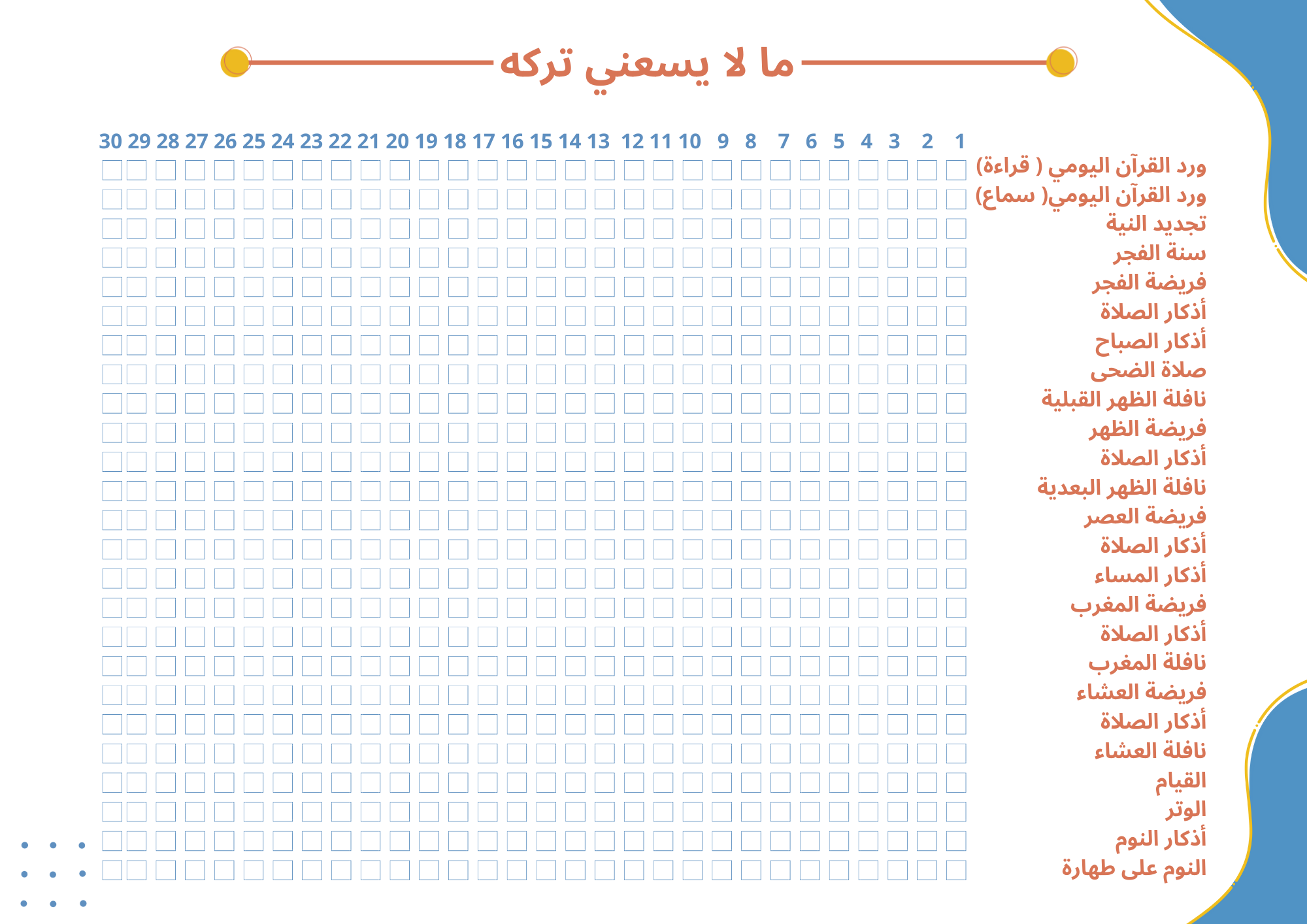 بطاقة ما لا يسعني تركه